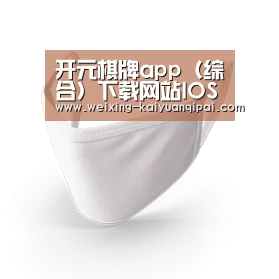 活性炭一次性口罩