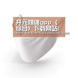 活性炭一次性口罩