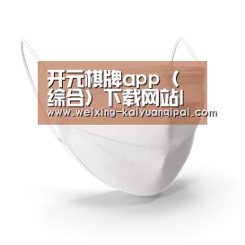 活性炭一次性口罩