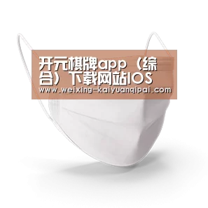 活性炭一次性口罩