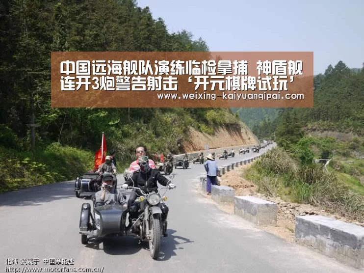 中国远海舰队演练临检拿捕 神盾舰连开3炮警告射击‘开元棋牌试玩’(图2) 开元棋牌官网