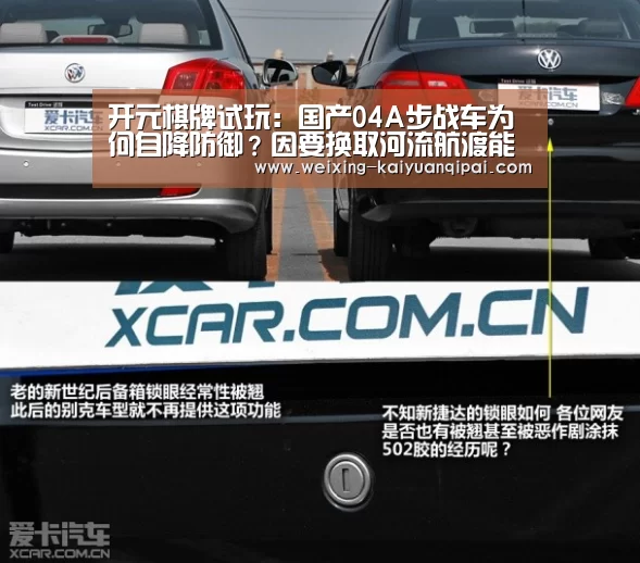 开元棋牌试玩:国产04A步战车为何自降防御?因要换取河流航渡能力(图3) 开元棋牌